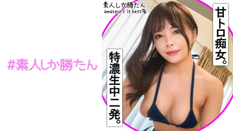 【超ハイスペ美女】小柄な割にぷるぷるデカ乳♪脅威の丸吞みディープスロート！！&amp;超凄テクでおち●ぽを誘惑…///ハメられたら激カワメス顔でイキっぱなしわからせセックス♪2発連続生中出し！！【ハメ撮り】