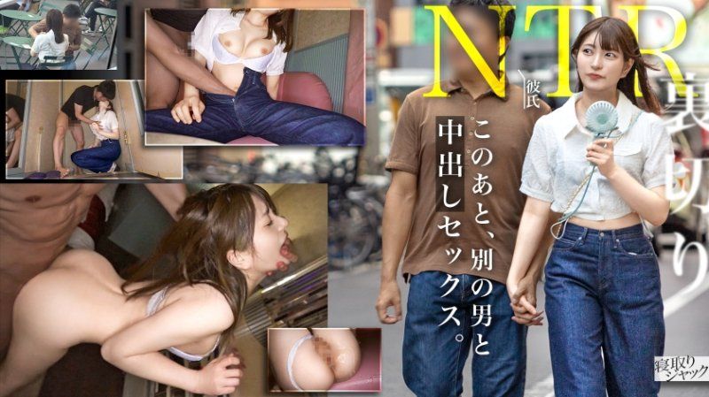 【NTR】ウブそうな顔して彼氏裏切って他の男に中出しされるヤバい女www心配する彼氏くんの鬼電無視しながらセックス気持ち良いねwww