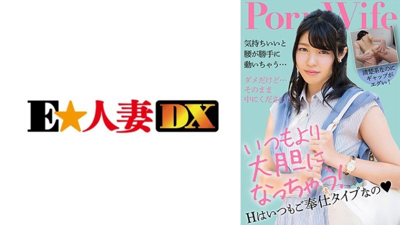 清楚系ドスケベ巨乳人妻は奉仕型ドMだった！